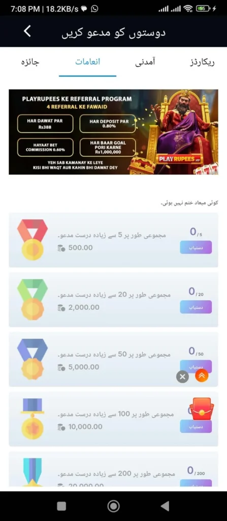playrupee